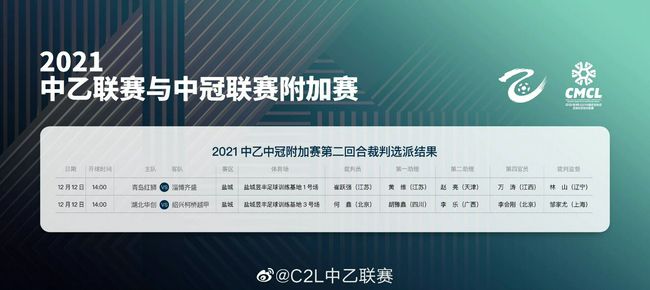 北京时间12月13日凌晨4:00，2023-24赛季欧冠小组赛D组第6轮，国际米兰坐镇主场迎战皇家社会。